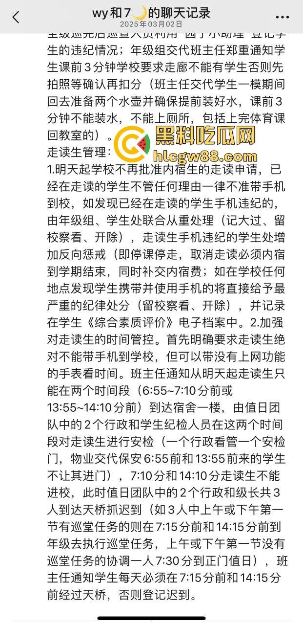 汕头二中拆门事件闹大了，林校长的奇葩规章制度牛逼炸天，学生怒了直接拆门抗议！  第4张