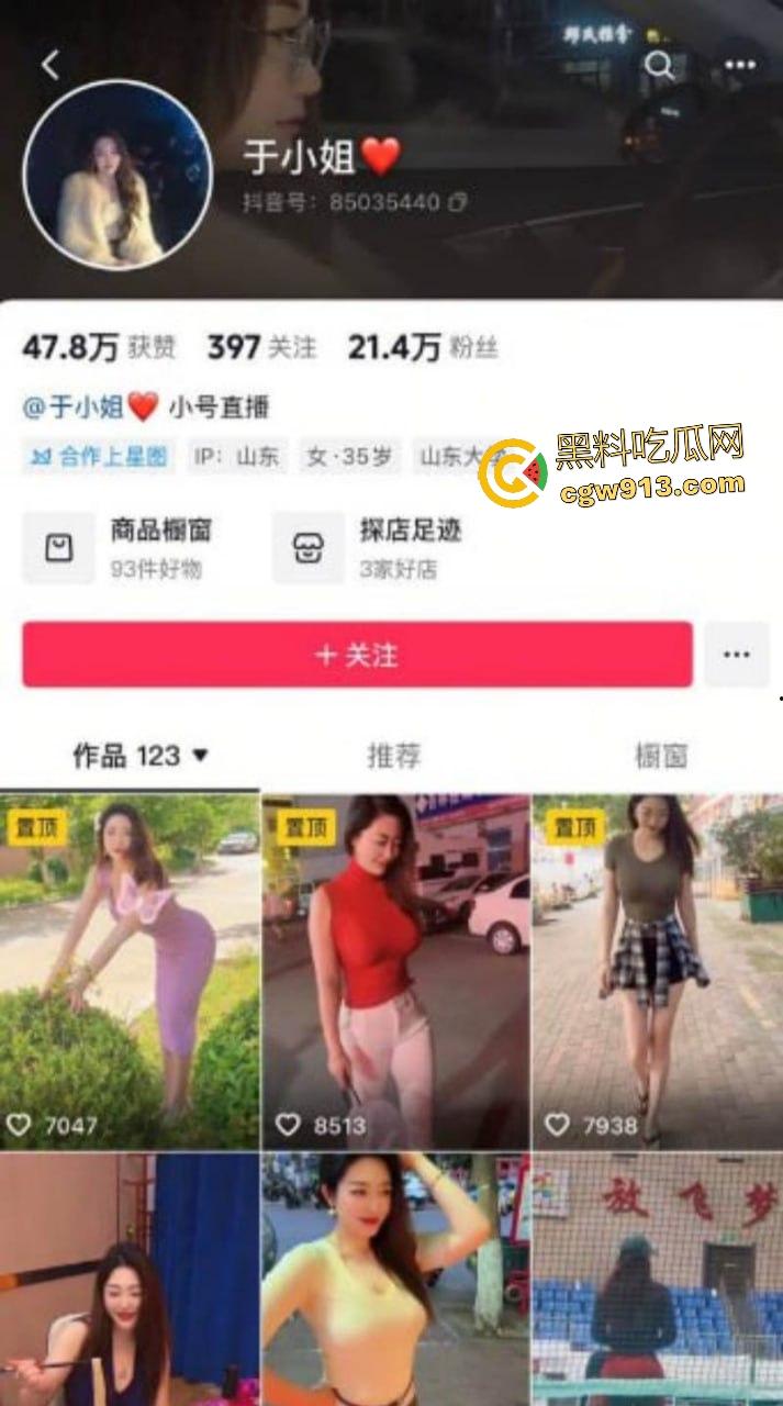 抖音网红【于小姐】一对一视频被金主调教，揉奶抠逼样样精，这骚穴太熟了容易喷水高潮！  第1张