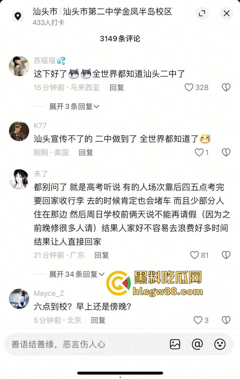 汕头二中拆门事件闹大了，林校长的奇葩规章制度牛逼炸天，学生怒了直接拆门抗议！  第8张