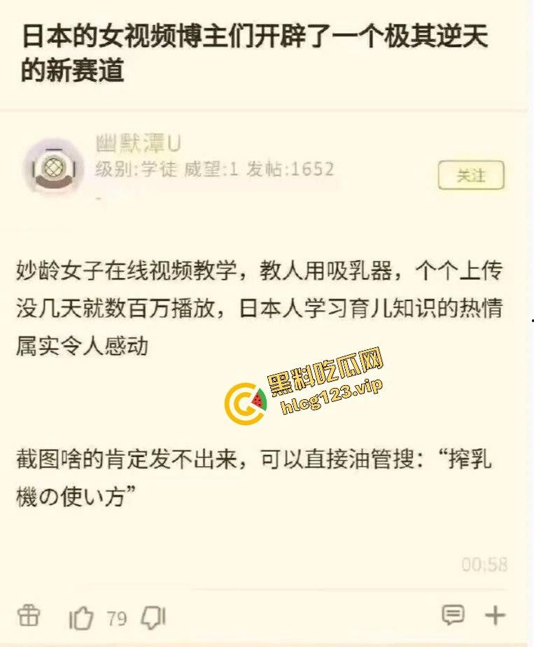 日本巨乳女博主吸乳器实操教学火了！内衣一脱惊天巨乳彻底解放，这乳器不吸简直浪费！  第1张