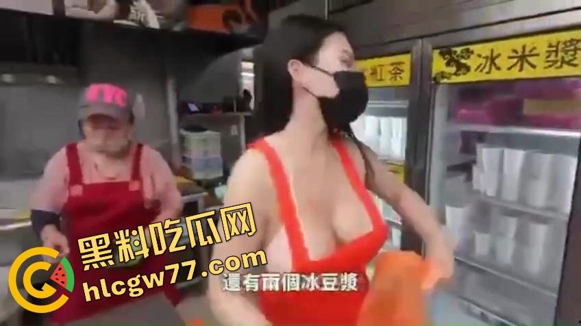 台妹夜市开摆，个个大奶DEFG甩成波浪鼓，白花花一片走火入魔，收复已迫在眉睫！  第8张