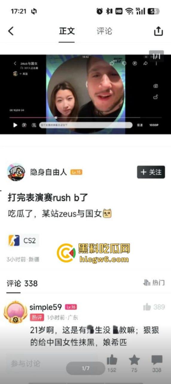 csgo职业选手【宙斯】约炮拍视频在外网炫耀 女孩身份及视频被曝光！  第2张