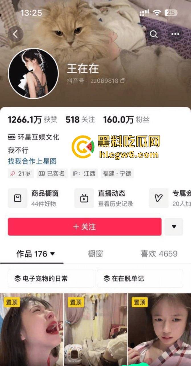 抖音高颜值反差网红【王在在】大胆漏出私拍私密照和性爱视频流出遭到曝光。  第1张