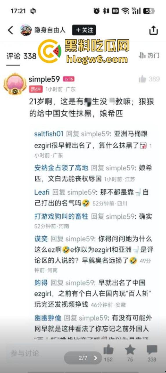 csgo职业选手【宙斯】约炮拍视频在外网炫耀 女孩身份及视频被曝光！  第5张