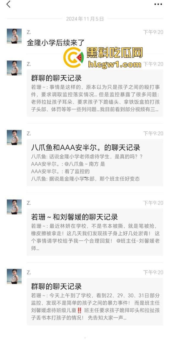 广州金隆小学曝惊天丑闻！初中学生遭体罚虐待，遍体鳞伤，家长被辱骂怒火中烧！  第4张