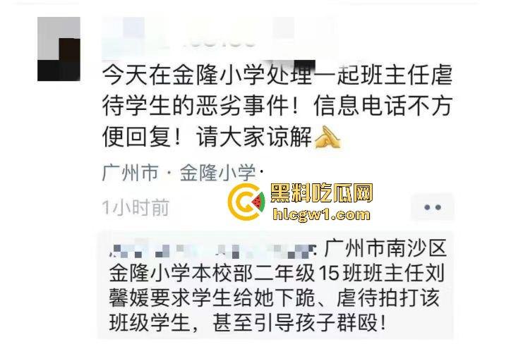 广州金隆小学曝惊天丑闻！初中学生遭体罚虐待，遍体鳞伤，家长被辱骂怒火中烧！  第5张