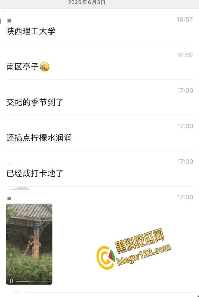 陕西理工大学情侣，户外激战全网疯传 40秒，完整版视频记录两人激情野战 !  第3张