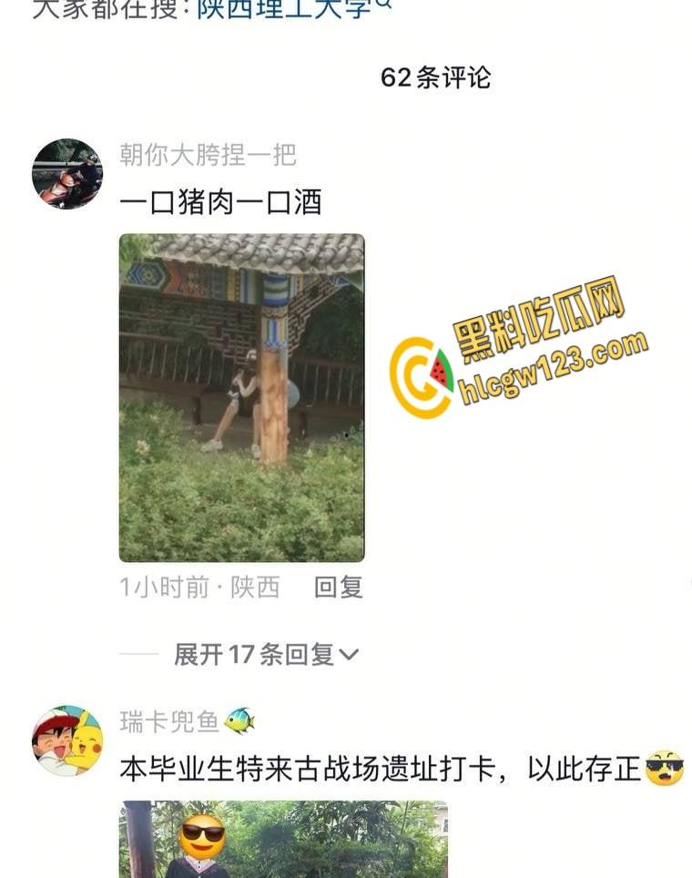 陕西理工大学情侣，户外激战全网疯传 40秒，完整版视频记录两人激情野战 !  第4张