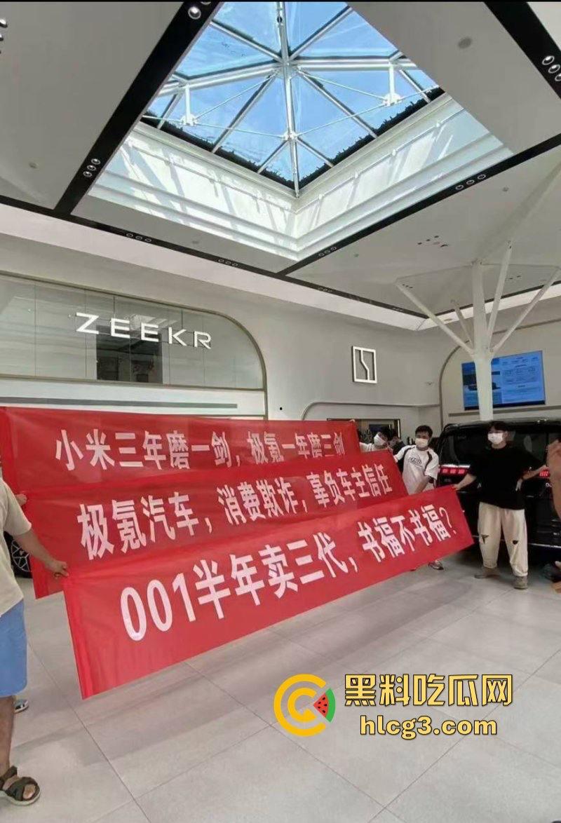 权没维上 还交了20块停车费？极氪背后的生存之战 极氪车主彻底破防 老车主拉横幅维权  第1张