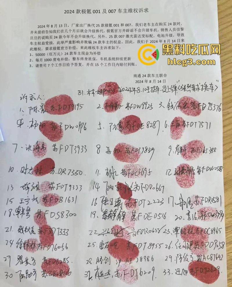 权没维上 还交了20块停车费？极氪背后的生存之战 极氪车主彻底破防 老车主拉横幅维权  第2张