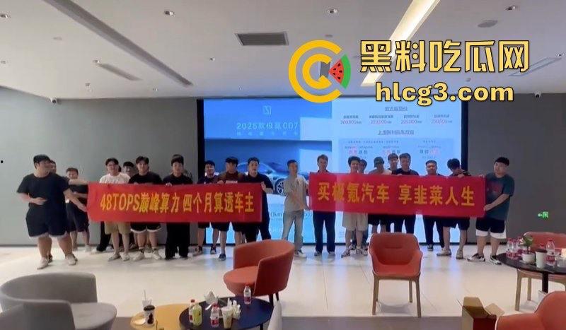 权没维上 还交了20块停车费？极氪背后的生存之战 极氪车主彻底破防 老车主拉横幅维权  第9张