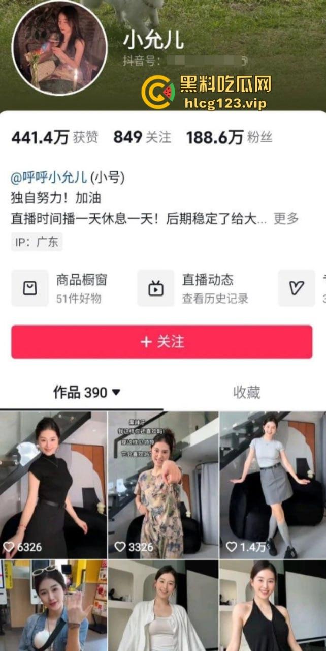 三只羊【小允儿】最想删掉的私密啪啪视频被曝 原来身材好的都被玩了  第1张