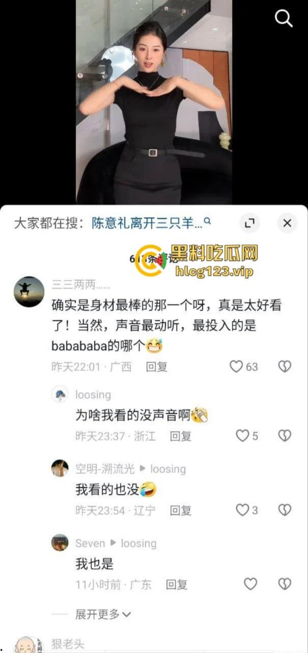 三只羊【小允儿】最想删掉的私密啪啪视频被曝 原来身材好的都被玩了  第2张