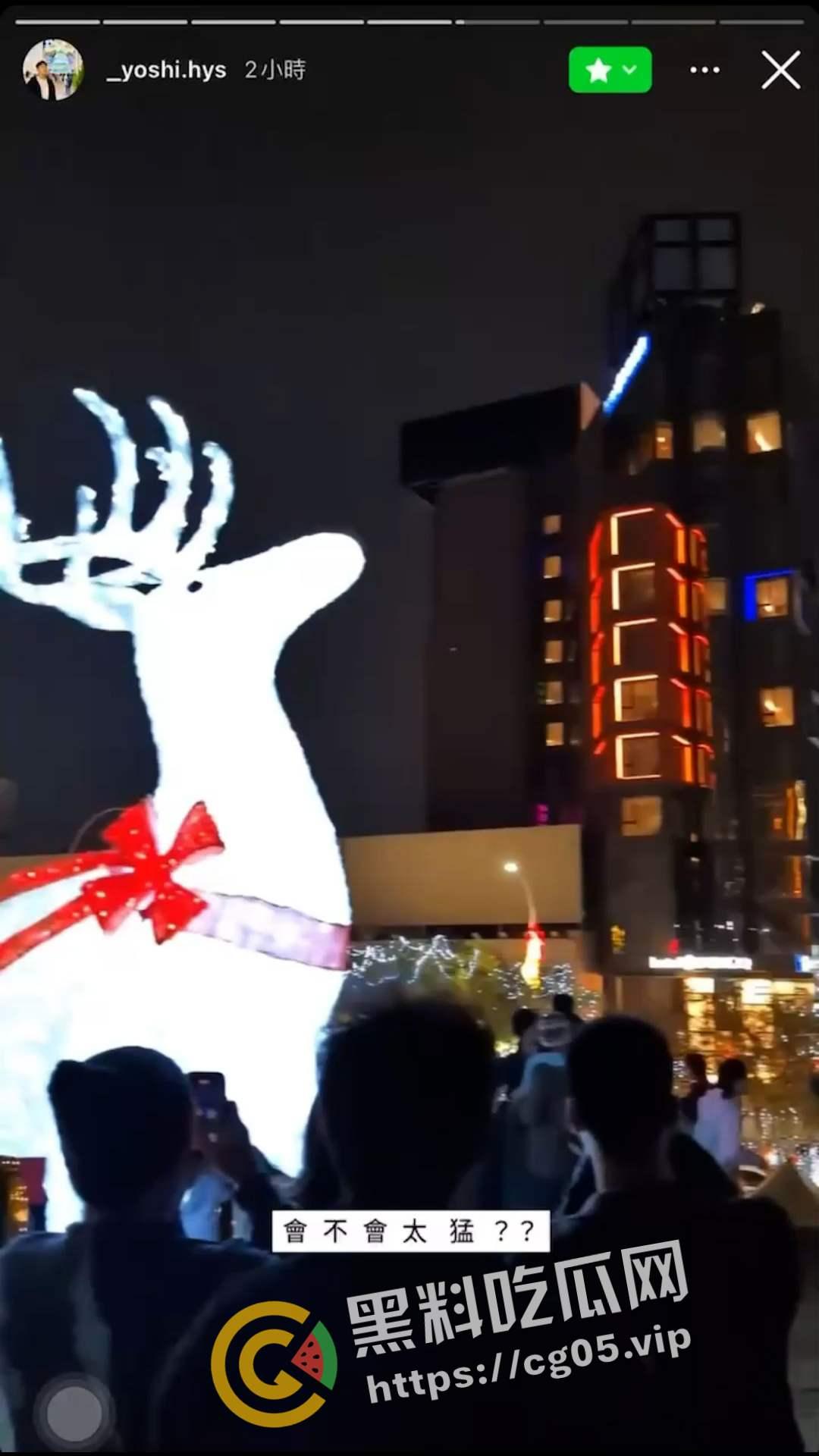 台湾高雄中央公园圣诞生活节 大批民众挤在人行道看酒店活春宫 落地窗前男女多次变换体位 群众高呼加油  第2张
