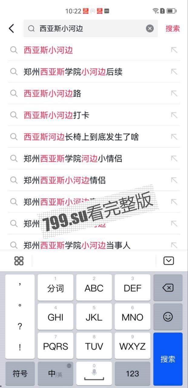 郑州 西亚斯学院 河边长板凳事件 传说中的贵族学院也一样玩的花  第2张