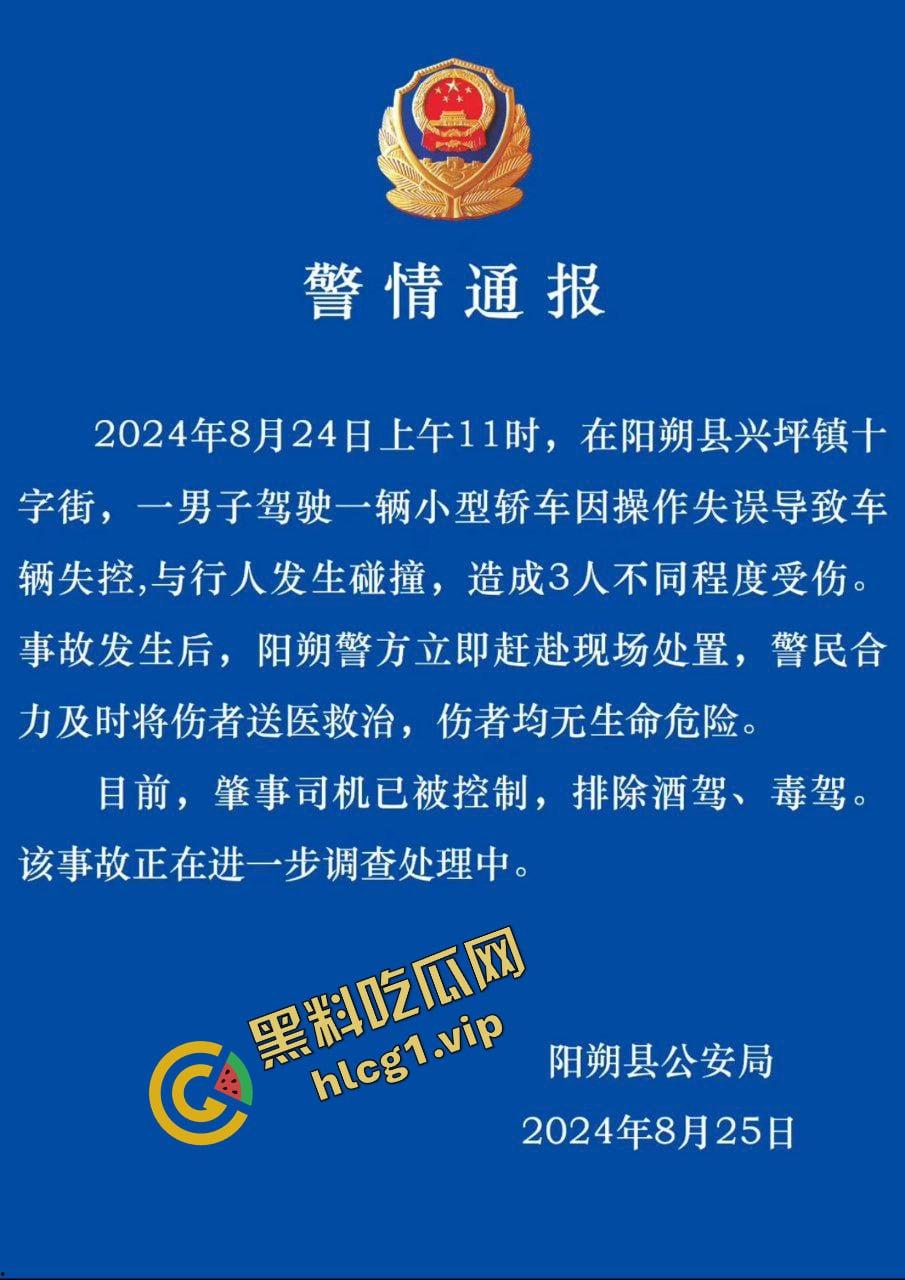 桂林阳朔十字街 黑车轿车失控 冲撞行人 造成3人受伤！  第1张