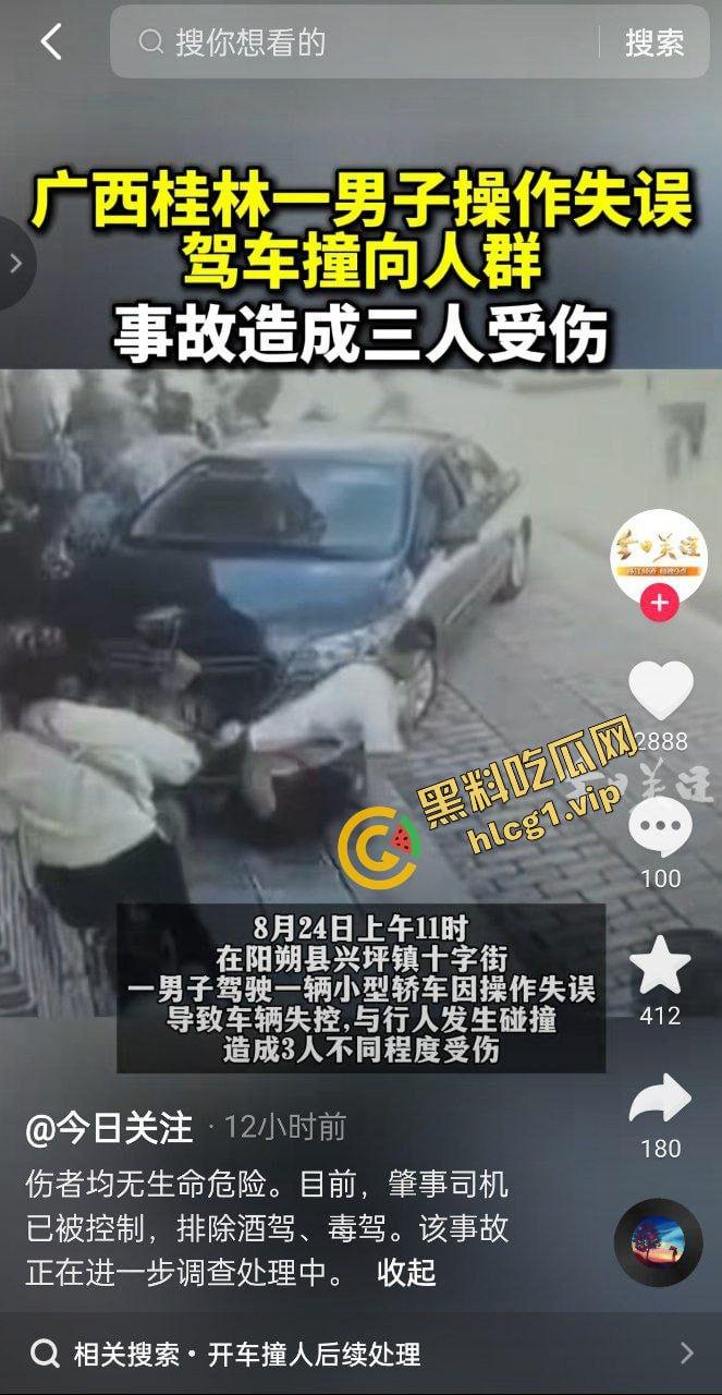 桂林阳朔十字街 黑车轿车失控 冲撞行人 造成3人受伤！  第2张