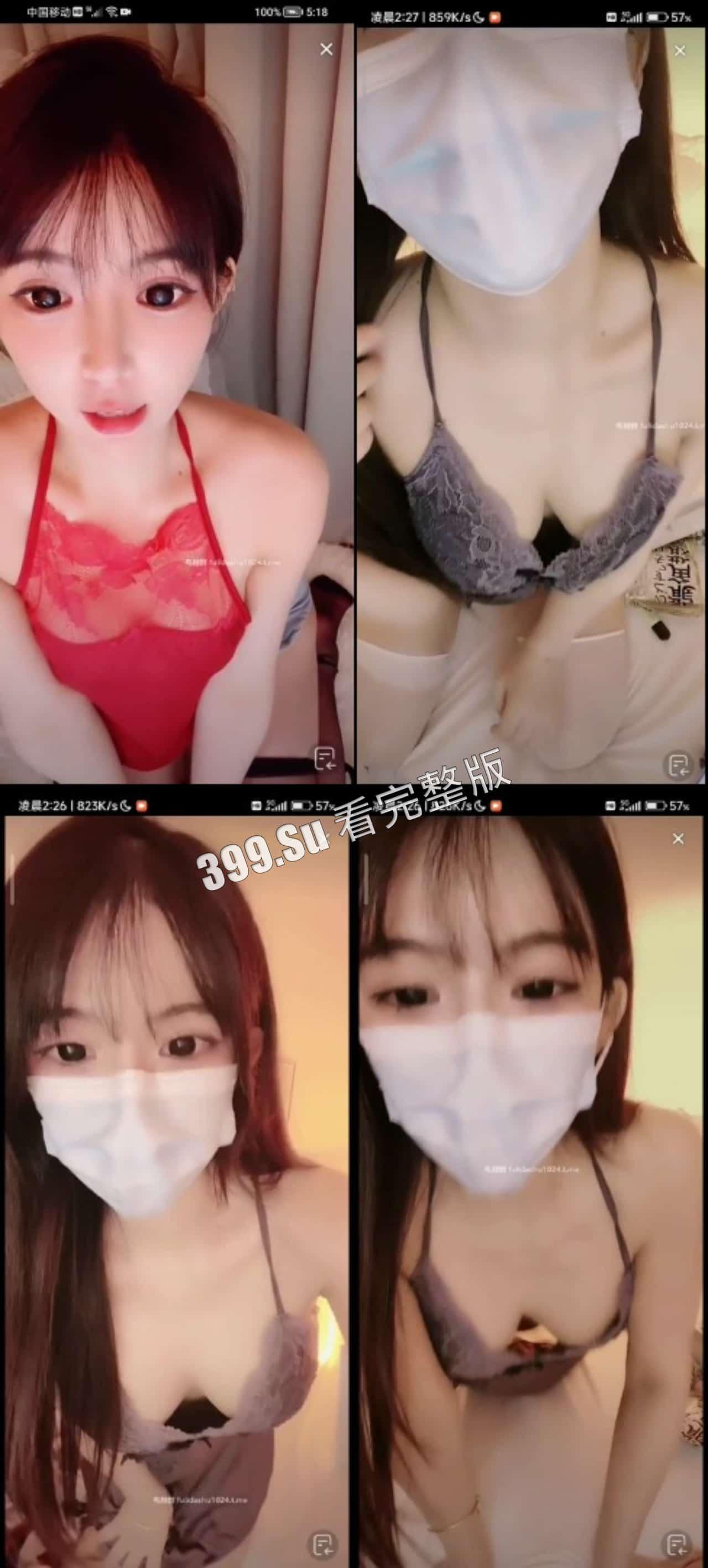 抖音 妮霸霸  妮好甜 113w粉丝 直播间擦边合集 疯狂试探抖音超管底线 附会议室发骚视频 合集 第8张