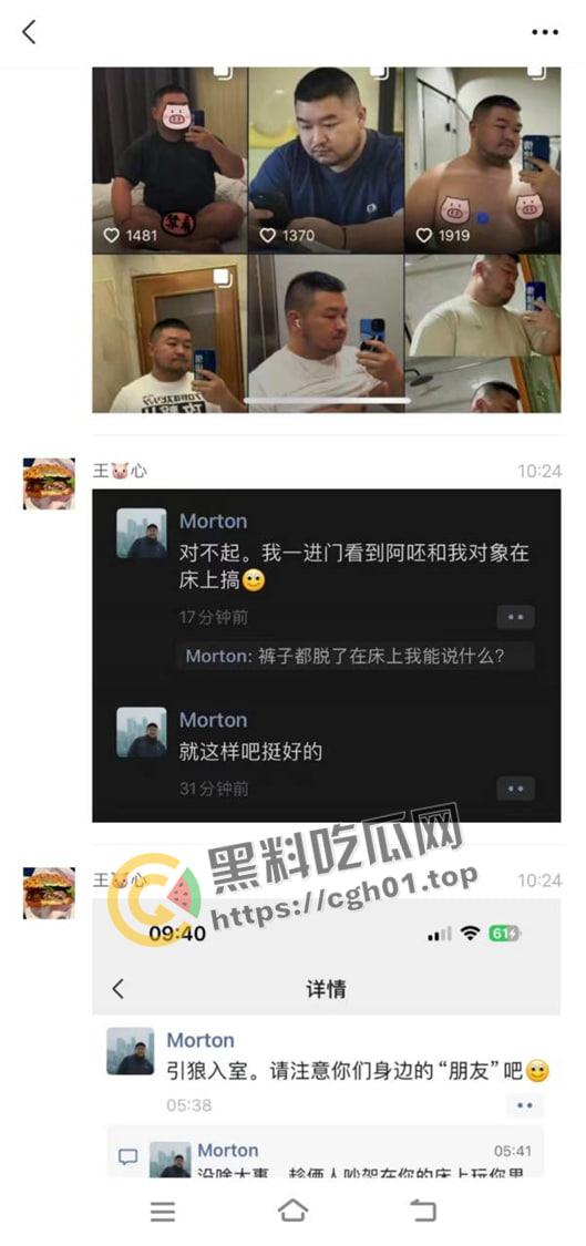 成都地铁男同捉奸  两个胖熊大打出手为了另一个胖熊 都是gay 何必呢 第2张