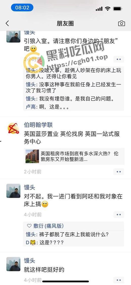 成都地铁男同捉奸  两个胖熊大打出手为了另一个胖熊 都是gay 何必呢 第3张