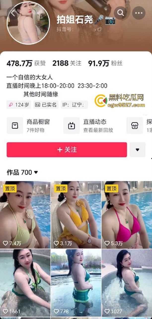 抖音少妇网红【拍姐石尧】自慰福利大曝光！韵味十足啊，纯纯的美艳少妇，拿着假屌猛插自慰，太骚了！  第1张