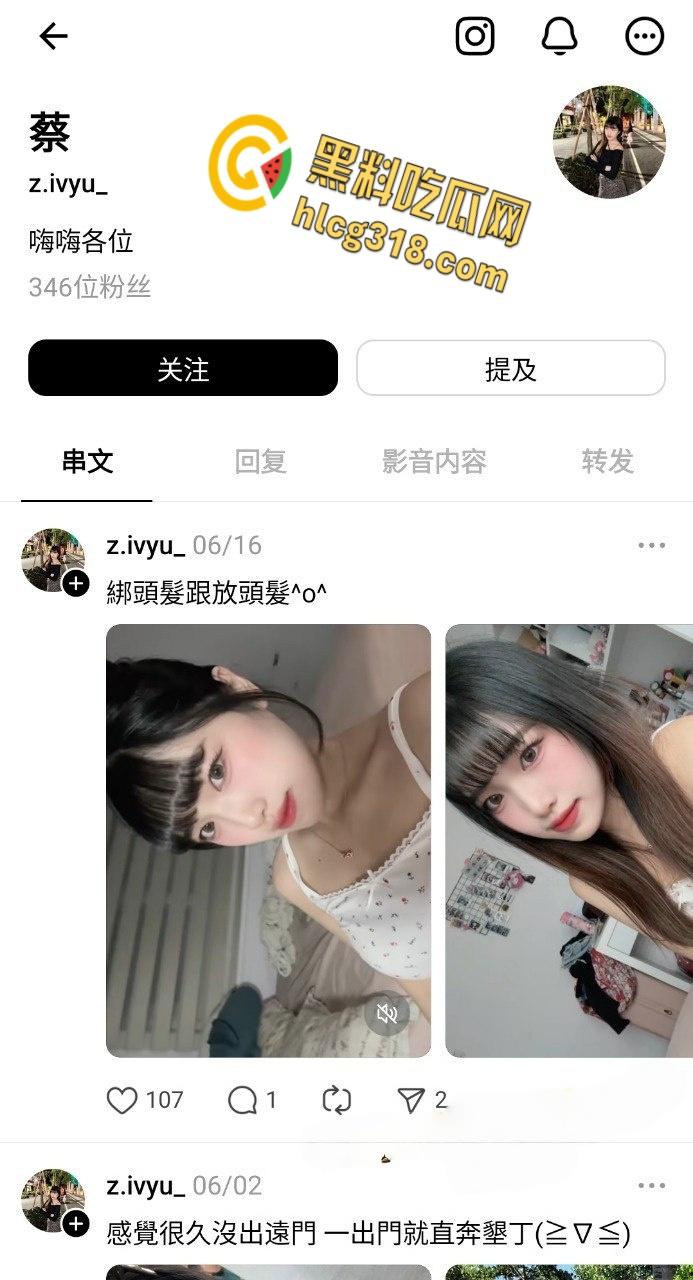 台北南华高中生【蔡子瑜】，清纯甜美脸蛋，毕业出来同居做爱，被男友调教的真会榨精 !  第1张