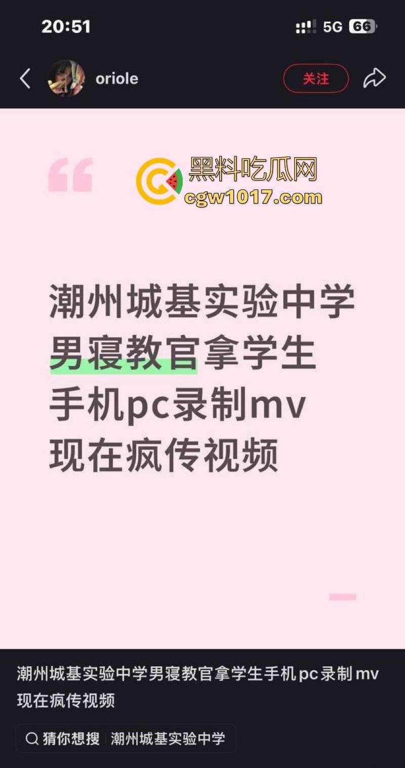 潮州城基实验中学校园教官嫖娼黑料爆出，拿学生手机拍摄性爱过程，但忘记删除被学生泄露，离了个大谱！  第4张