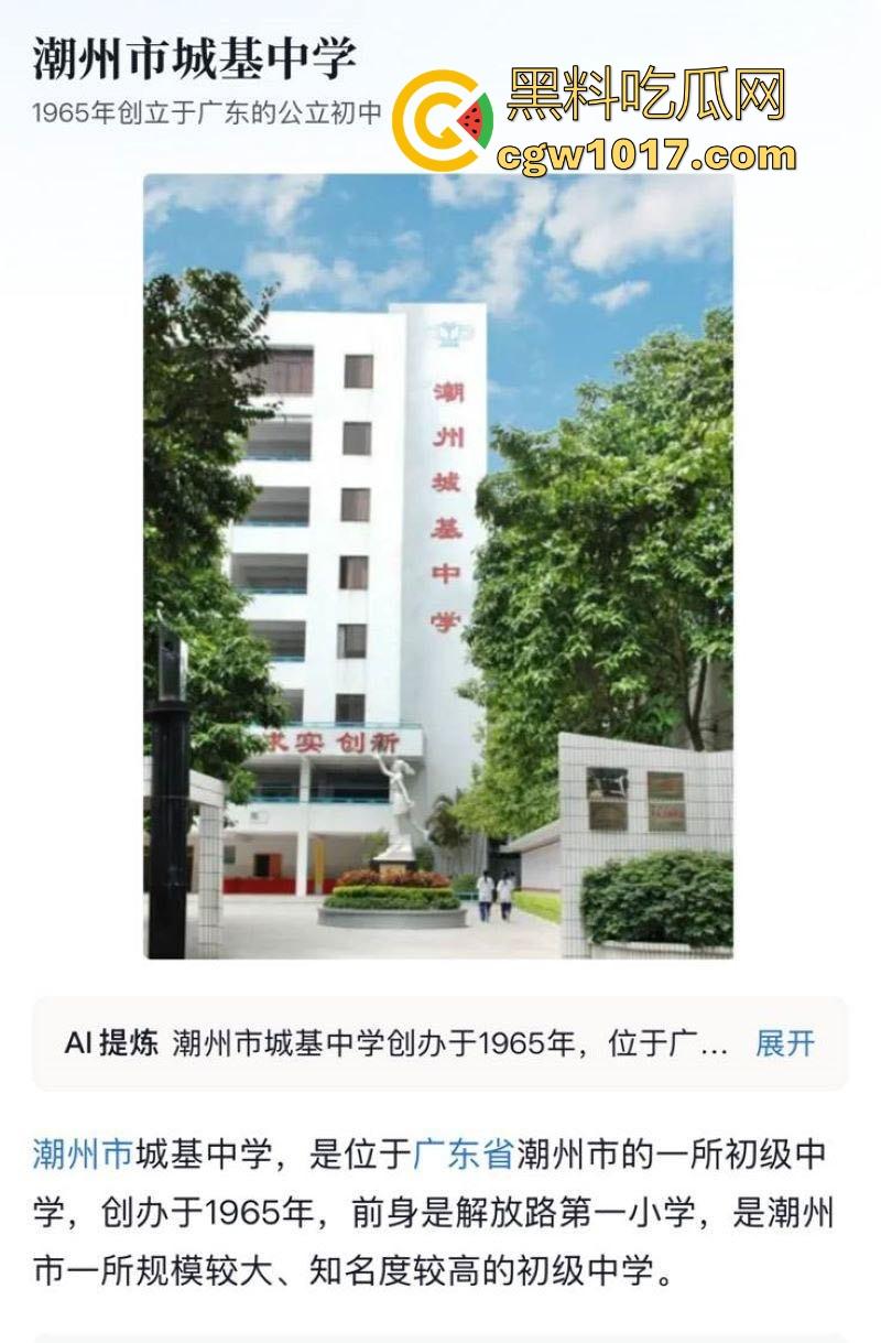 潮州城基实验中学校园教官嫖娼黑料爆出，拿学生手机拍摄性爱过程，但忘记删除被学生泄露，离了个大谱！  第5张