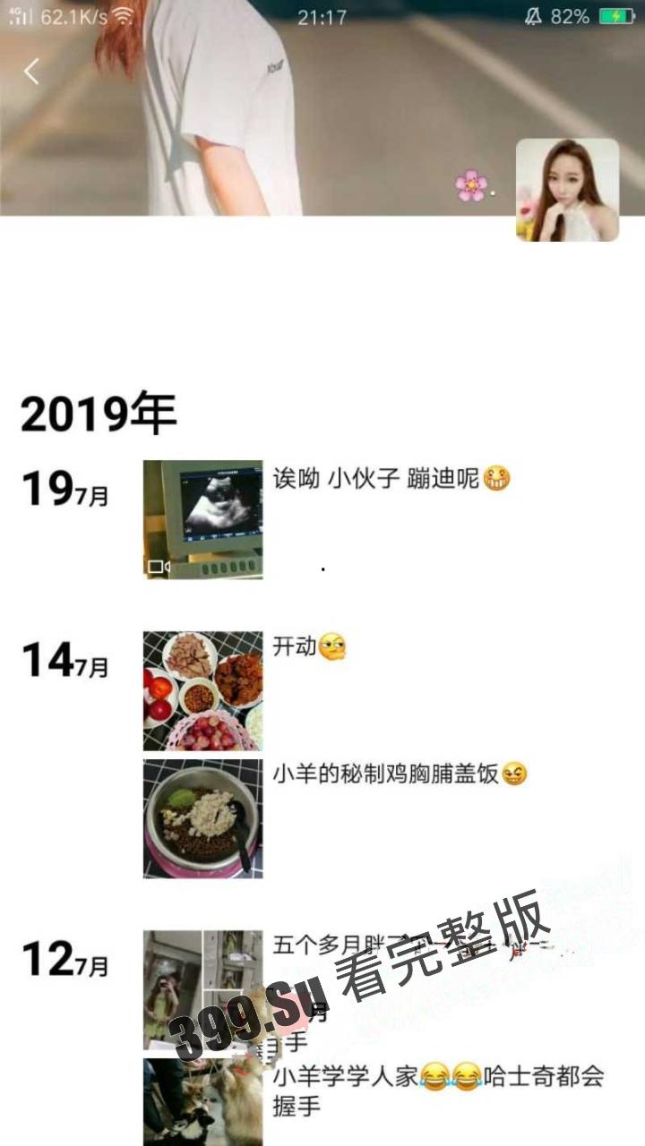 东北佳木斯刚结婚小少妇【杨磊】裸贷不还 白虎私密自拍、个人隐私资料都被曝光 完整版  第5张