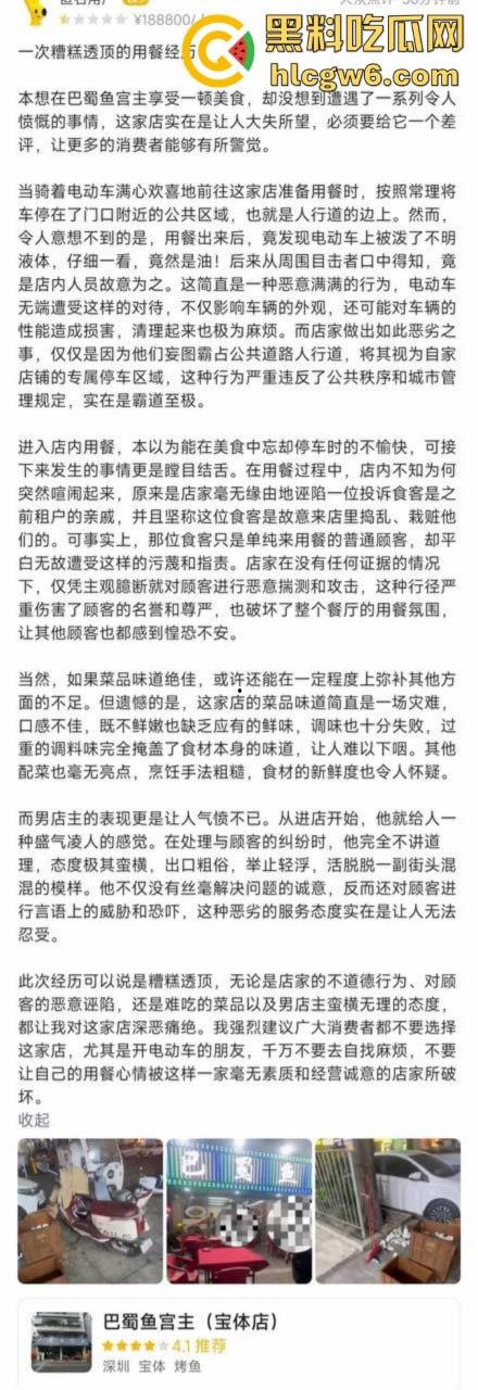 四川街覇店老板恶意往电瓶车上泼油被硬核美女车主拍视频曝光 引无数网友差评攻击关门大吉  第3张