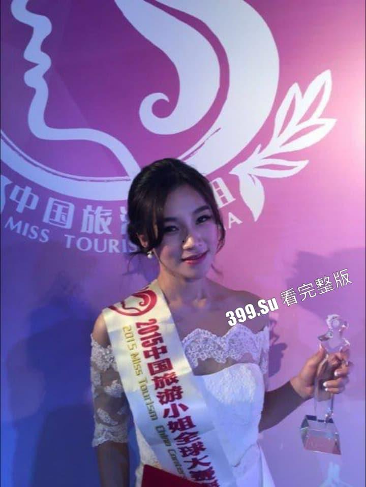 国际旅游小姐亚军爆乳美女『谭义娟』全套性爱视频流出 超爆D罩杯美乳被无套 比赛期间陪3位制作人睡觉觉  第8张