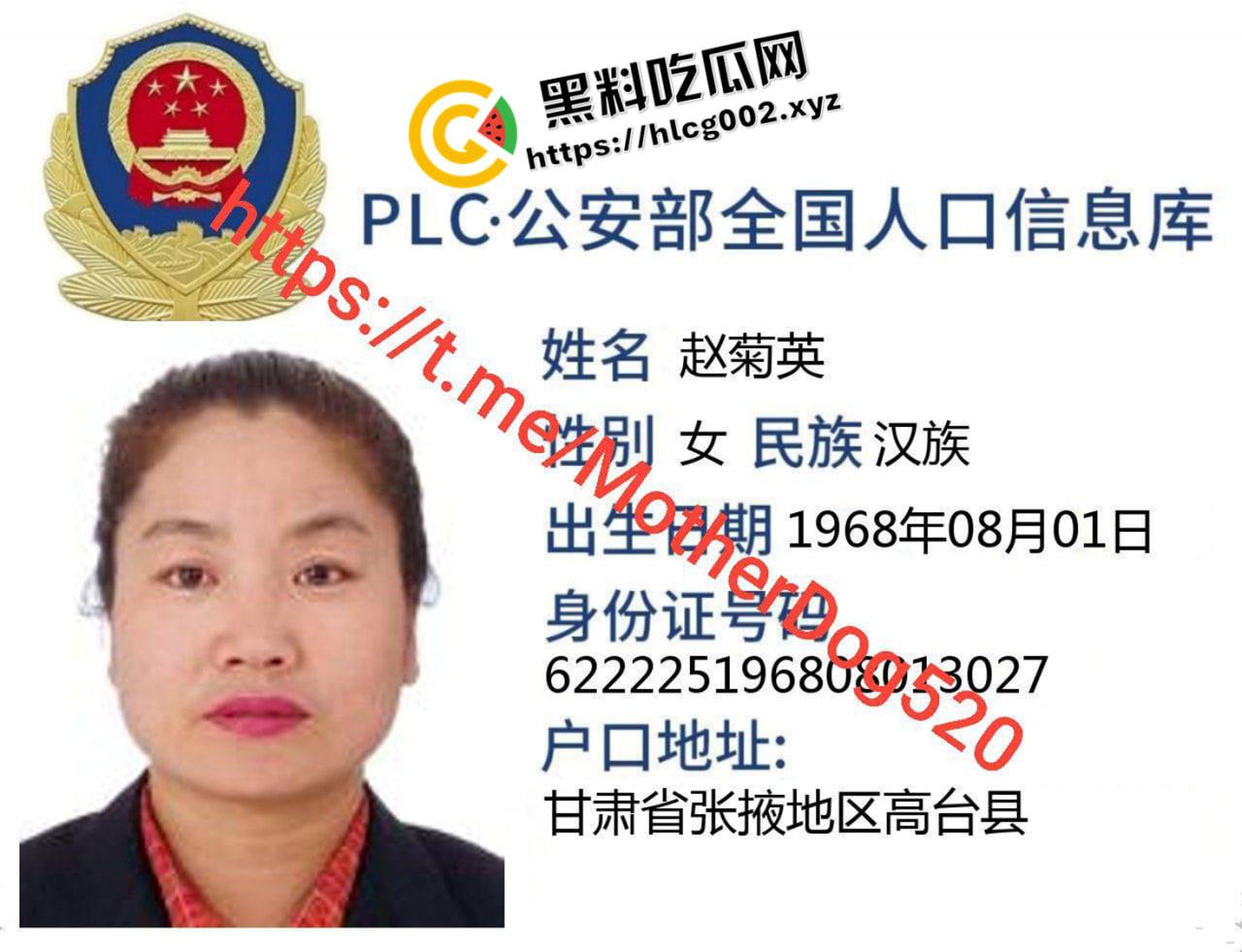 开盒【赵菊英】！退休老师家访开盒  砸毁手办 扔掉手办 掌箍学生 全网公共愤的教育家 第1张