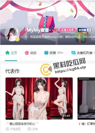 b站舞见 88w粉丝up主MyMy麦麦 真名刘柳 江苏常州人 身份证号码以及户口地址被曝光  第2张