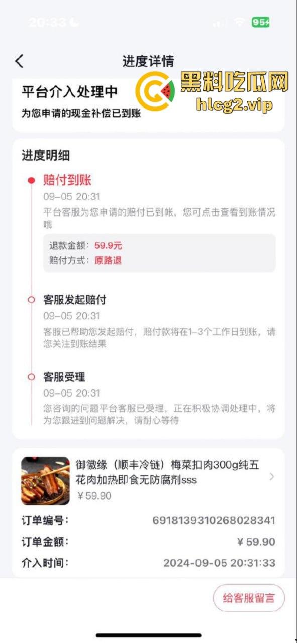 辛巴与小杨哥互撕最新进展！小杨哥所售梅菜扣肉开始退款  安徽市监局专班处理三只羊槽头肉事件！ 第2张