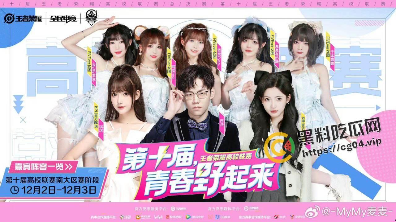 b站舞见 88w粉丝up主MyMy麦麦 真名刘柳 江苏常州人 身份证号码以及户口地址被曝光  第4张