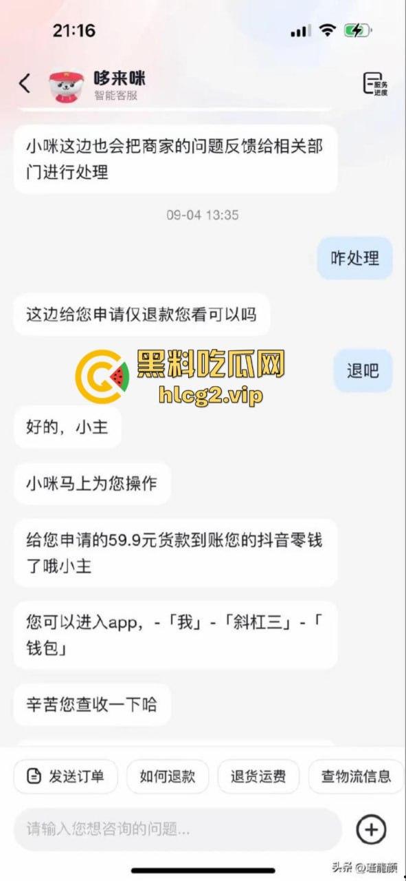 辛巴与小杨哥互撕最新进展！小杨哥所售梅菜扣肉开始退款  安徽市监局专班处理三只羊槽头肉事件！ 第3张