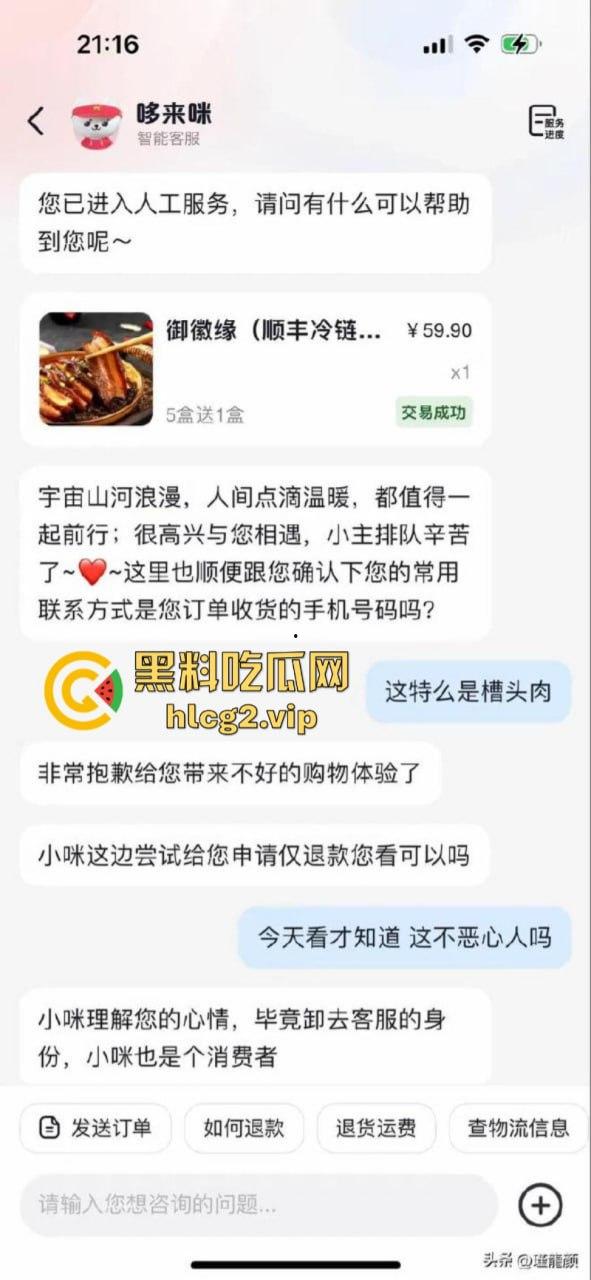 辛巴与小杨哥互撕最新进展！小杨哥所售梅菜扣肉开始退款  安徽市监局专班处理三只羊槽头肉事件！ 第4张