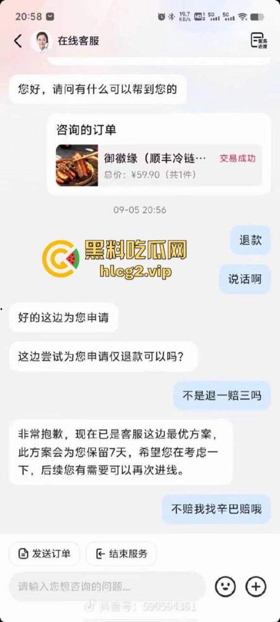 辛巴与小杨哥互撕最新进展！小杨哥所售梅菜扣肉开始退款  安徽市监局专班处理三只羊槽头肉事件！ 第6张