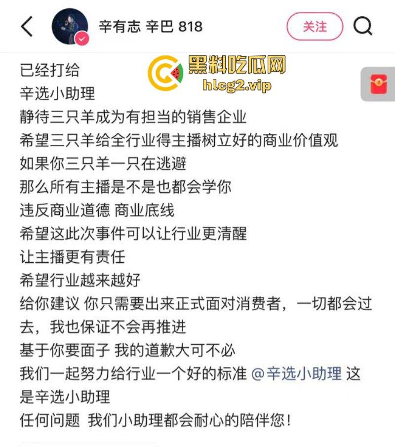 辛巴与小杨哥互撕最新进展！小杨哥所售梅菜扣肉开始退款  安徽市监局专班处理三只羊槽头肉事件！ 第7张