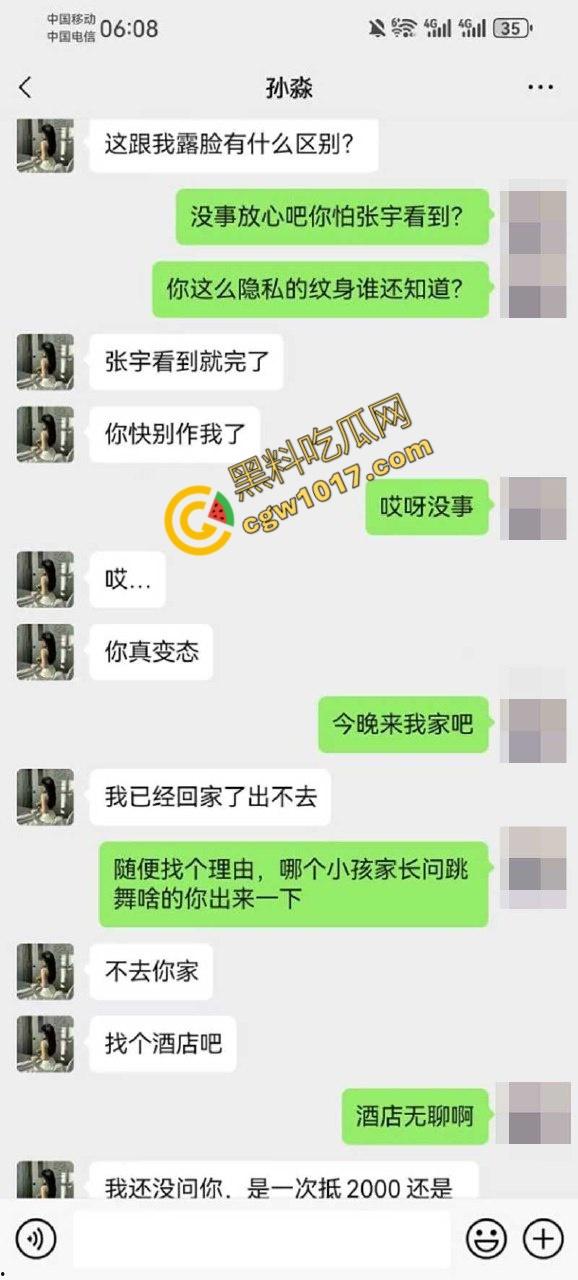 新婚人妻【孙淼】被老公兄弟PUA操控，标价卖身抵债，口爆内射各种羞辱，聊天截图与淫片被曝，震惊全网！  第7张