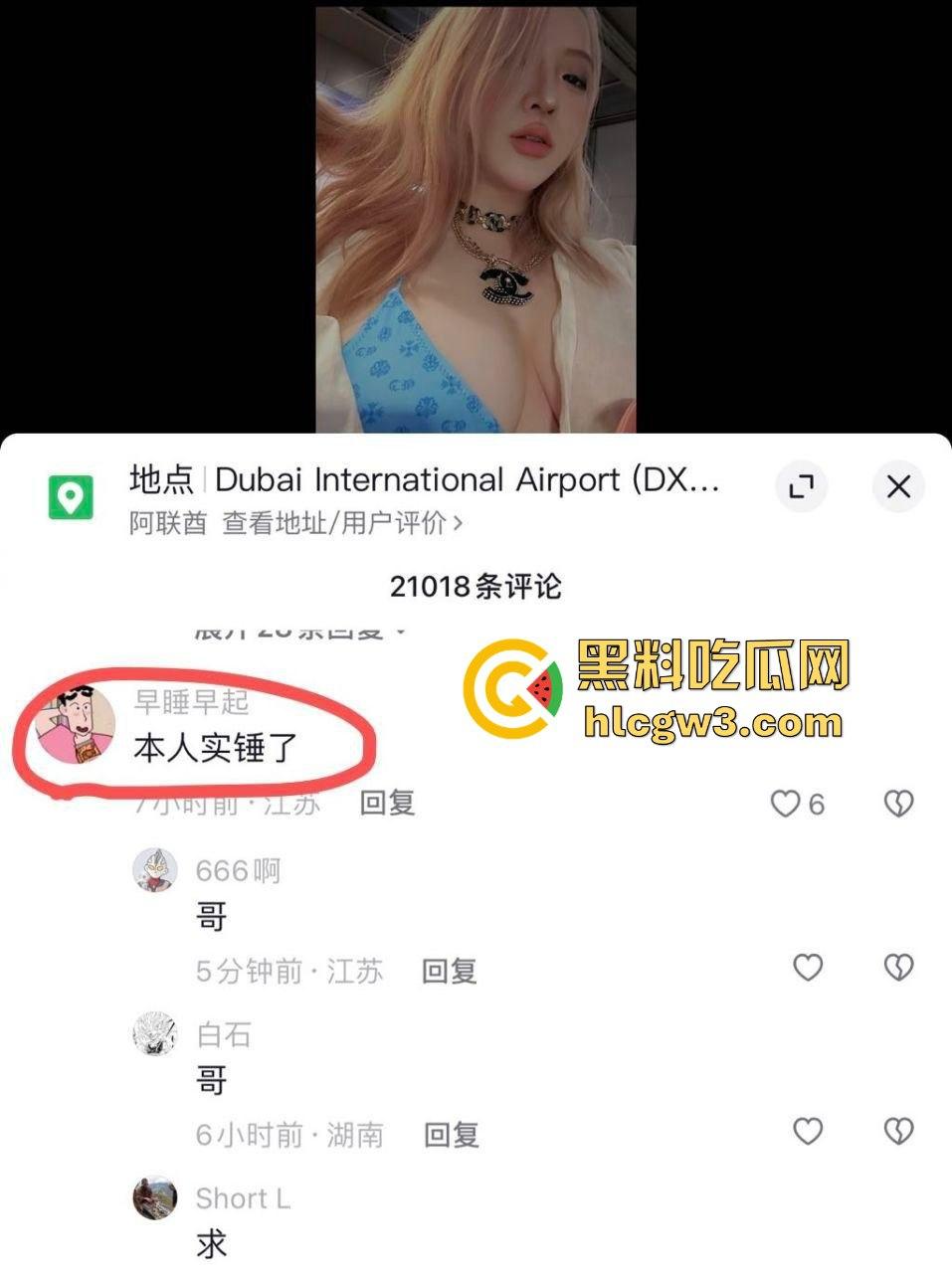 抖音巨乳网红『你的渡口』再被爆 带巨乳飞迪拜伺候金主，啪啪口交细节辣眼睛，金主嘴上叫累心里很上头！  第2张