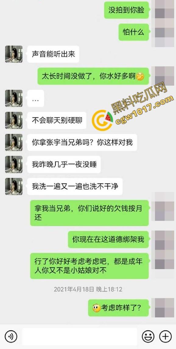 新婚人妻【孙淼】被老公兄弟PUA操控，标价卖身抵债，口爆内射各种羞辱，聊天截图与淫片被曝，震惊全网！  第9张