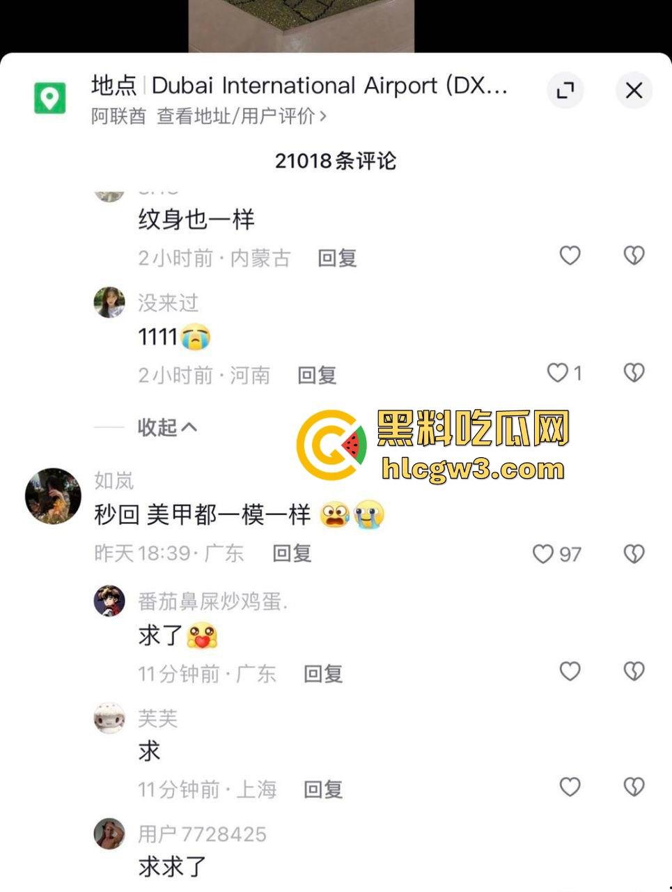 抖音巨乳网红『你的渡口』再被爆 带巨乳飞迪拜伺候金主，啪啪口交细节辣眼睛，金主嘴上叫累心里很上头！  第3张