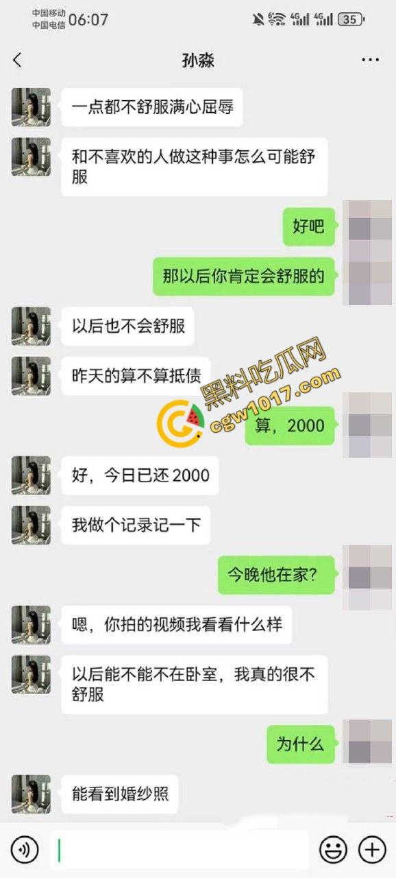 新婚人妻【孙淼】被老公兄弟PUA操控，标价卖身抵债，口爆内射各种羞辱，聊天截图与淫片被曝，震惊全网！  第12张