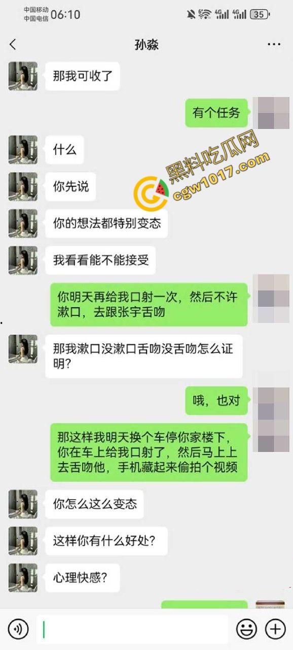 新婚人妻【孙淼】被老公兄弟PUA操控，标价卖身抵债，口爆内射各种羞辱，聊天截图与淫片被曝，震惊全网！  第15张