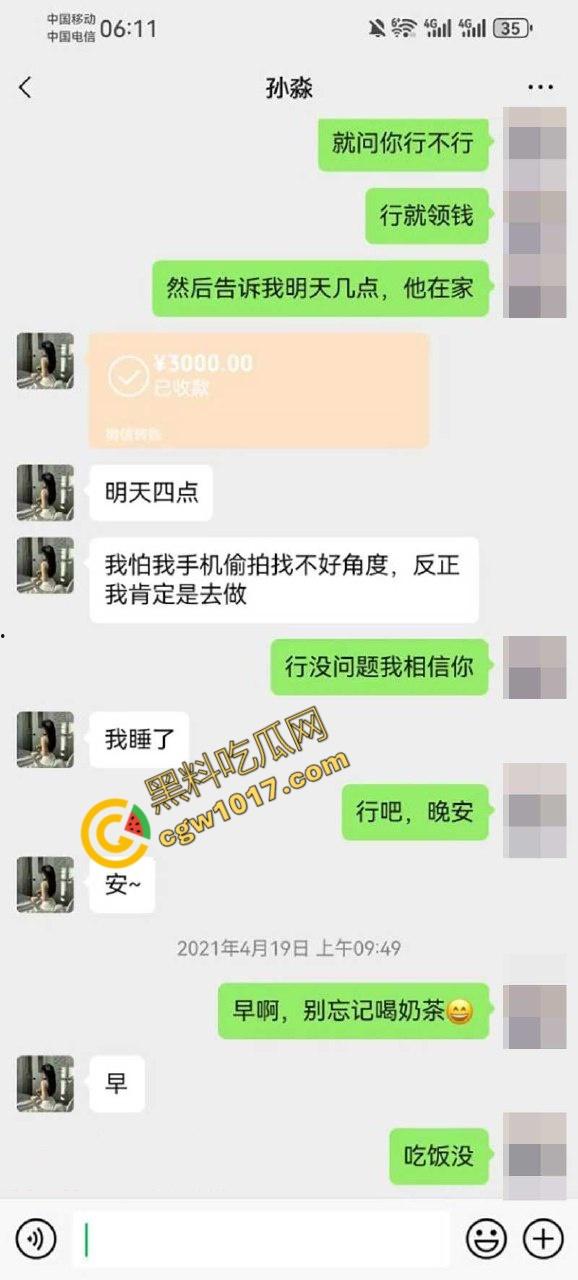 新婚人妻【孙淼】被老公兄弟PUA操控，标价卖身抵债，口爆内射各种羞辱，聊天截图与淫片被曝，震惊全网！  第16张