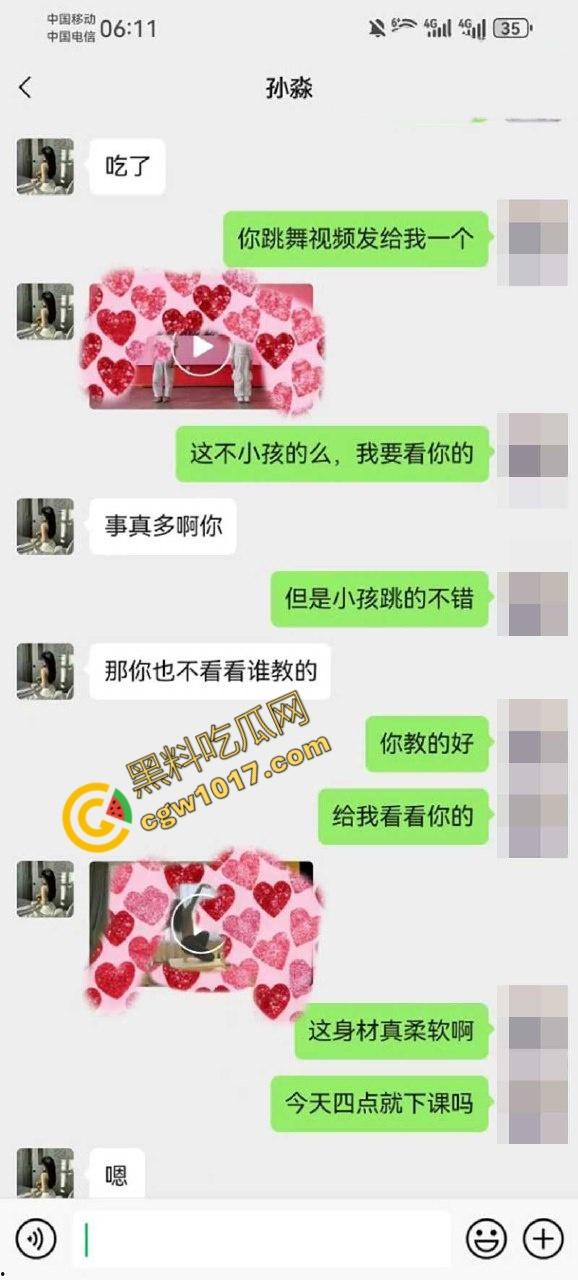 新婚人妻【孙淼】被老公兄弟PUA操控，标价卖身抵债，口爆内射各种羞辱，聊天截图与淫片被曝，震惊全网！  第17张