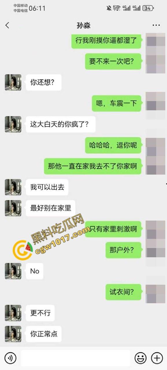 新婚人妻【孙淼】被老公兄弟PUA操控，标价卖身抵债，口爆内射各种羞辱，聊天截图与淫片被曝，震惊全网！  第18张