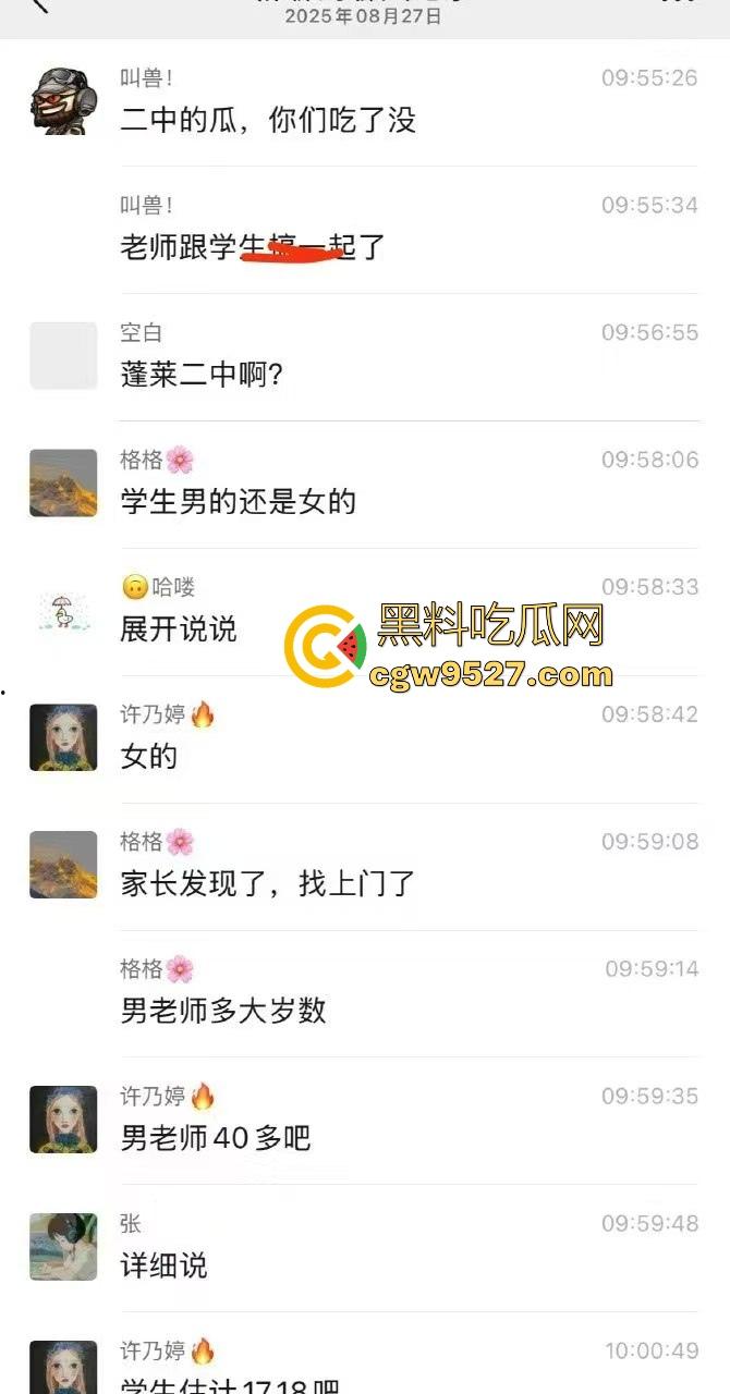 山东省蓬莱第二中学，40岁男老师和学生搞在一起，自拍性爱视频泄露曝光，你情我愿奈何不了，这草吃的真嫩啊！  第1张