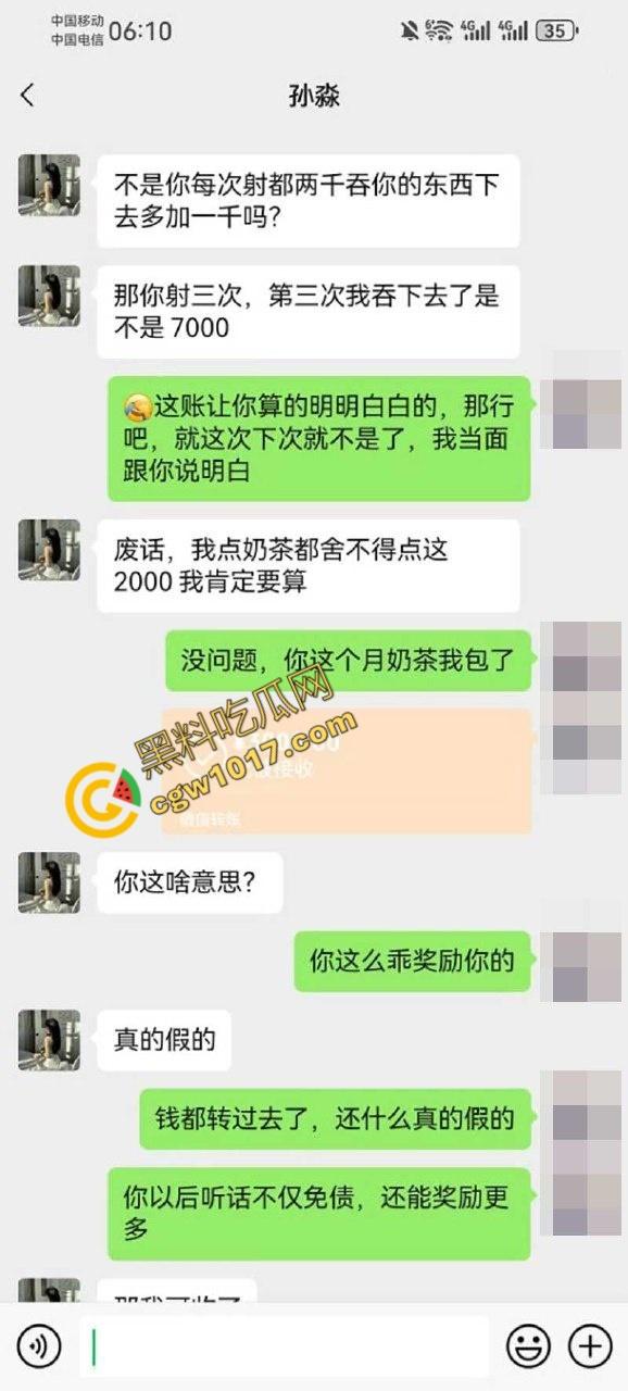 新婚人妻【孙淼】被老公兄弟PUA操控，标价卖身抵债，口爆内射各种羞辱，聊天截图与淫片被曝，震惊全网！  第19张